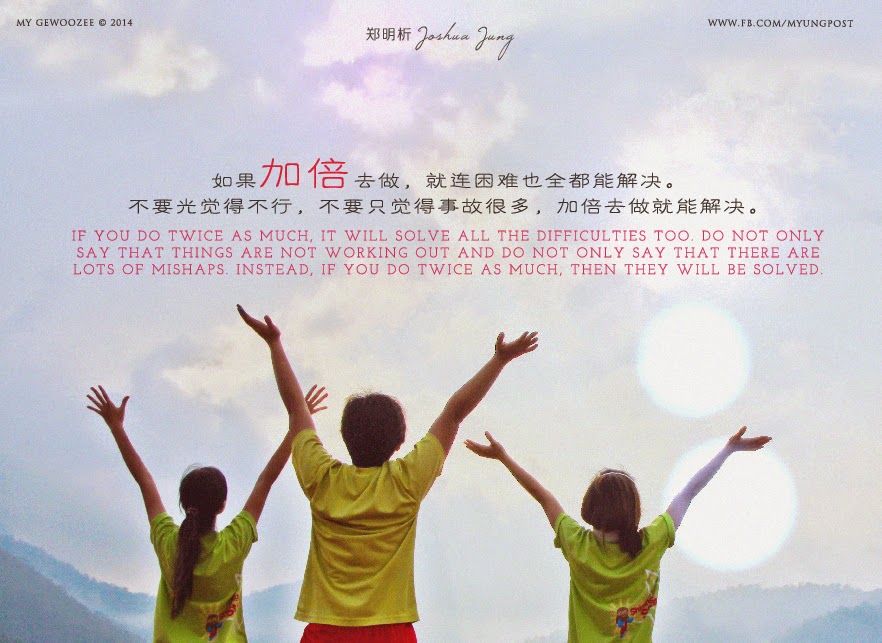 郑明析,摄理,月明洞,天空,困难,解决,Joshua Jung, Providence, Wolmyeong Dong, Sky, Difficulties, solved