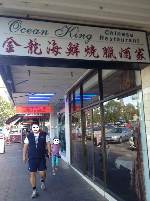 Ocean King Chinese Restaurant, Glen Waverley by Bureaucrat - Eat and Be Merry Crew