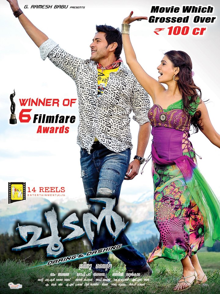 Athiradi Vettai Tamil Movie Songs Download