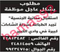 وظائف خالية من جريدة الشبيبة سلطنة عمان الاثنين 07-10-2013 %D8%A7%D9%84%D8%B4%D8%A8%D9%8A%D8%A8%D8%A9+5