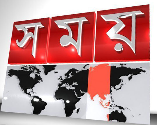 Bangladesh Channel 9 Live Watch