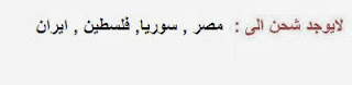 الشحن الشحن