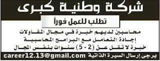 وظائف شاغرة من جريدة الرياض السعودية اليوم الاربعاء 2/1/2013  %D8%A7%D9%84%D8%B1%D9%8A%D8%A7%D8%B6+8
