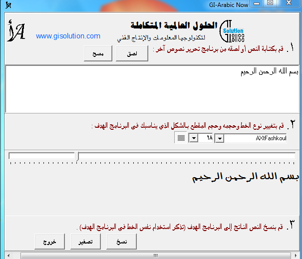 موقع للكتابة بالعربي