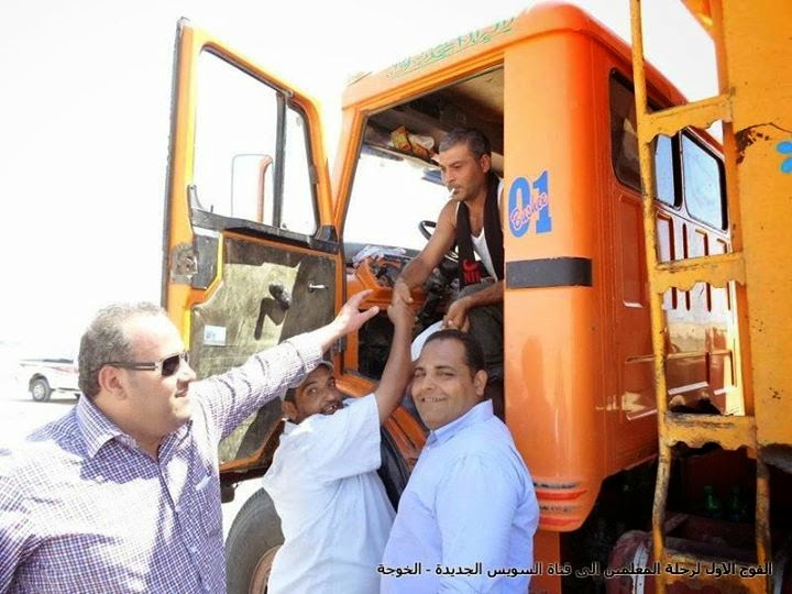 Teachers' trip to the new Suez Canal ,egyteachers ,Egyteachers' trip to the new Suez Canal ,رحلة المعلمين الى قناة السويس الجديدة Teachers' trip to the new Suez Canal ,egyteachers ,Egyteachers' trip to the new Suez Canal ,رحلة المعلمين الى قناة السويس الجديدة