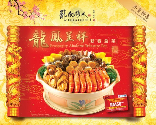 CHASING FOOD DREAMS: Dragon-I Restaurant: Luxurious Chinese New Year