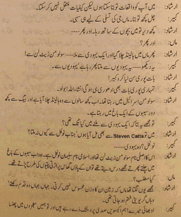 Future Of Pakistan Insha Allah The Future Of The World Belongs To Islam Ashfaq Ahmad As he embraces the spiritual journey towards his. spiritual pakistan future blogger