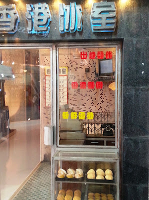 Exterior of a miniature Hong Kong cafe.