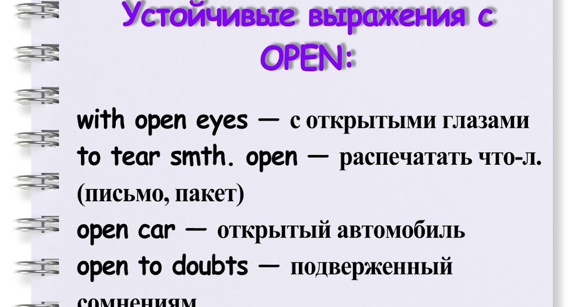 Устойчивые выражения в русском языке примеры Translate expression 7/46