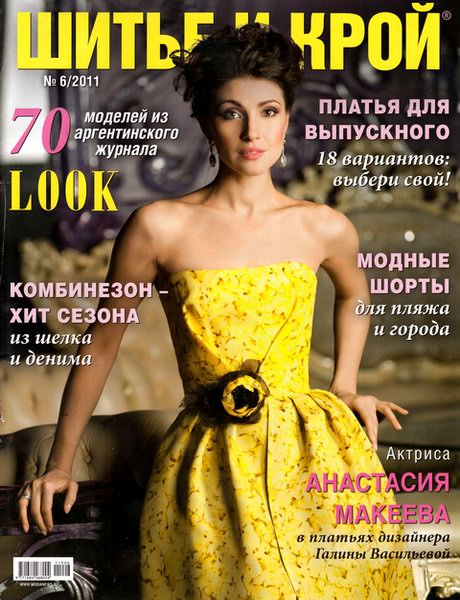 Шьем самое модное в этом сезоне пальто кейп, пончо или просто накидку Вязание