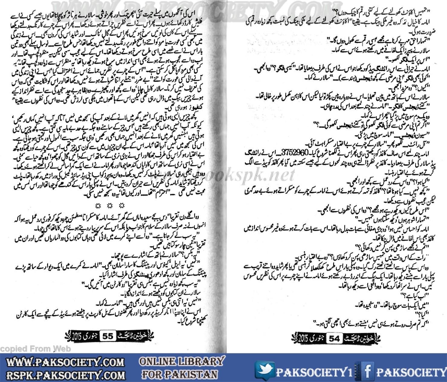 peer e kamil ebook