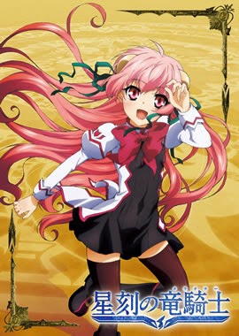 Download Aoi Casket Seikoku No Doragner For Free Get Wallpaper Aoi Casket Seikoku No Doragner For Free