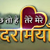 Ekta Kapoor's 'Kuch Toh Hai Tere Mere Darmiyaan' to go off air next month!