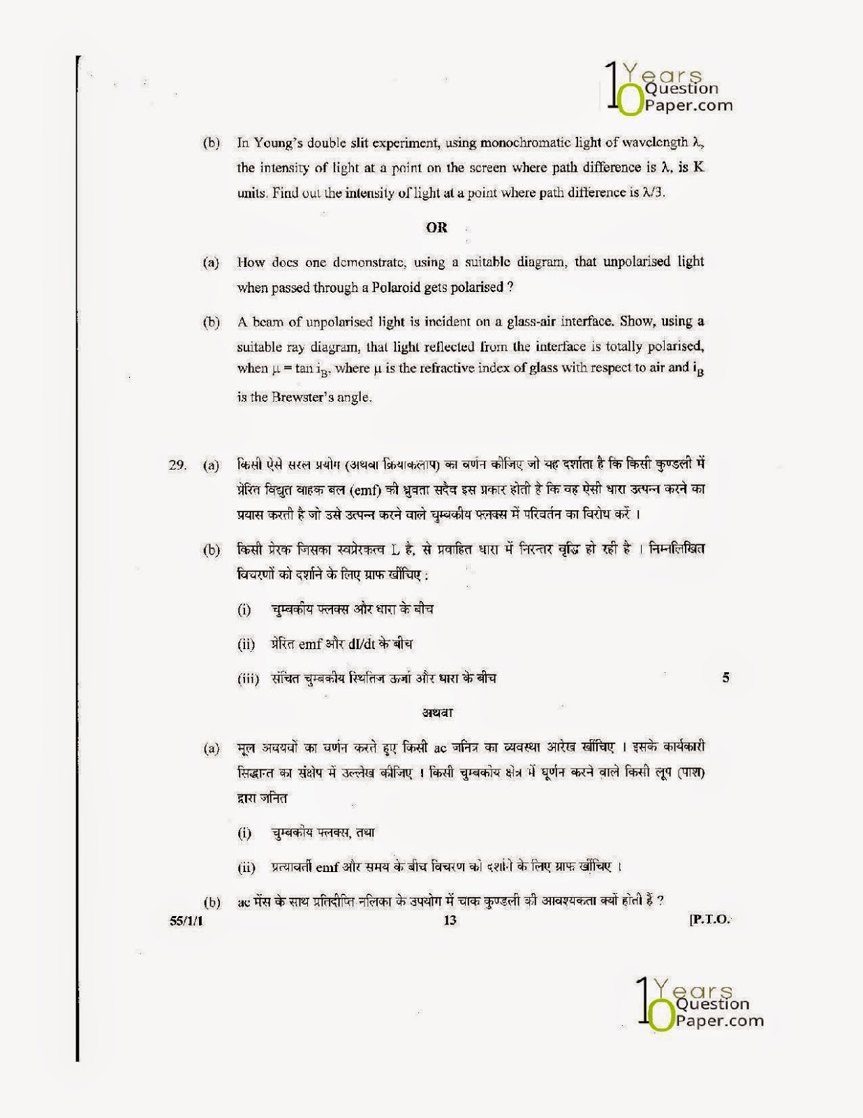 cbse class 12th Physics solved question paper 2014 cbse class 12th Physics download solved question paper 2014