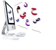 alat elektronik dalam bahasa arab alat elektronik dalam bahasa arab