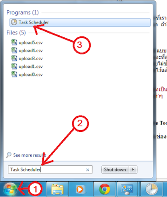 เปิดโปรแกรม Task Scheduler
