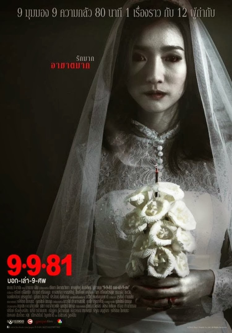 9-9-81 Legendado