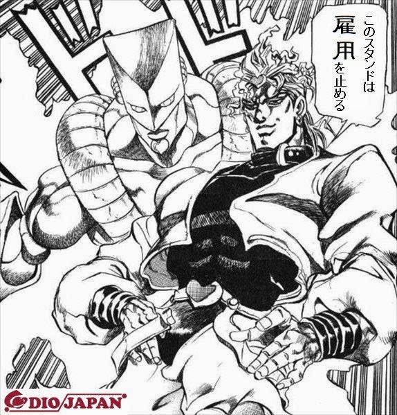 DIO このスタンドは雇用を止める