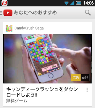 広告料金 YouTube モバイルビデオマストヘッド