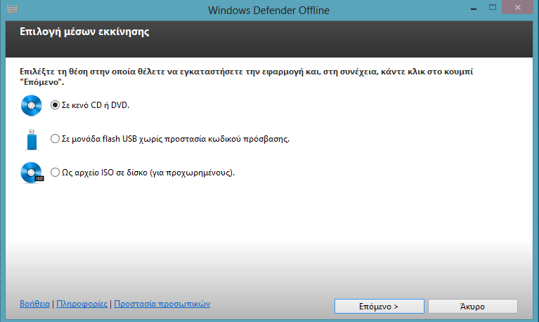 Windows - tutorial Πώς να φτιάξετε ένα CD, DVD, η USB Flash διάσωσης με το Windows Defender Windows+Defender+Offline+1