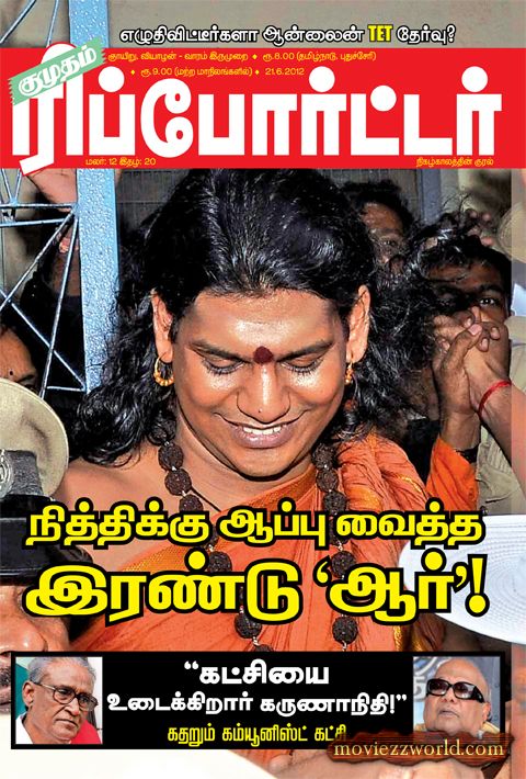 reporter book in tamil kumudam reporter 21 06 2012 moviezzworld reporter book in tamil kumudam reporter 21 06 2012 moviezzworld