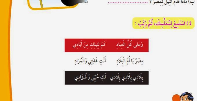 كتاب التلميذ عربى ثالث ب ترم ثانى2015
