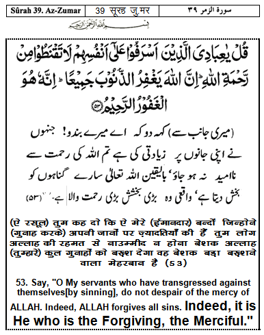 Gambar Qur Wa Sunnah Jannah Quran Al Surat Az Zumar 53