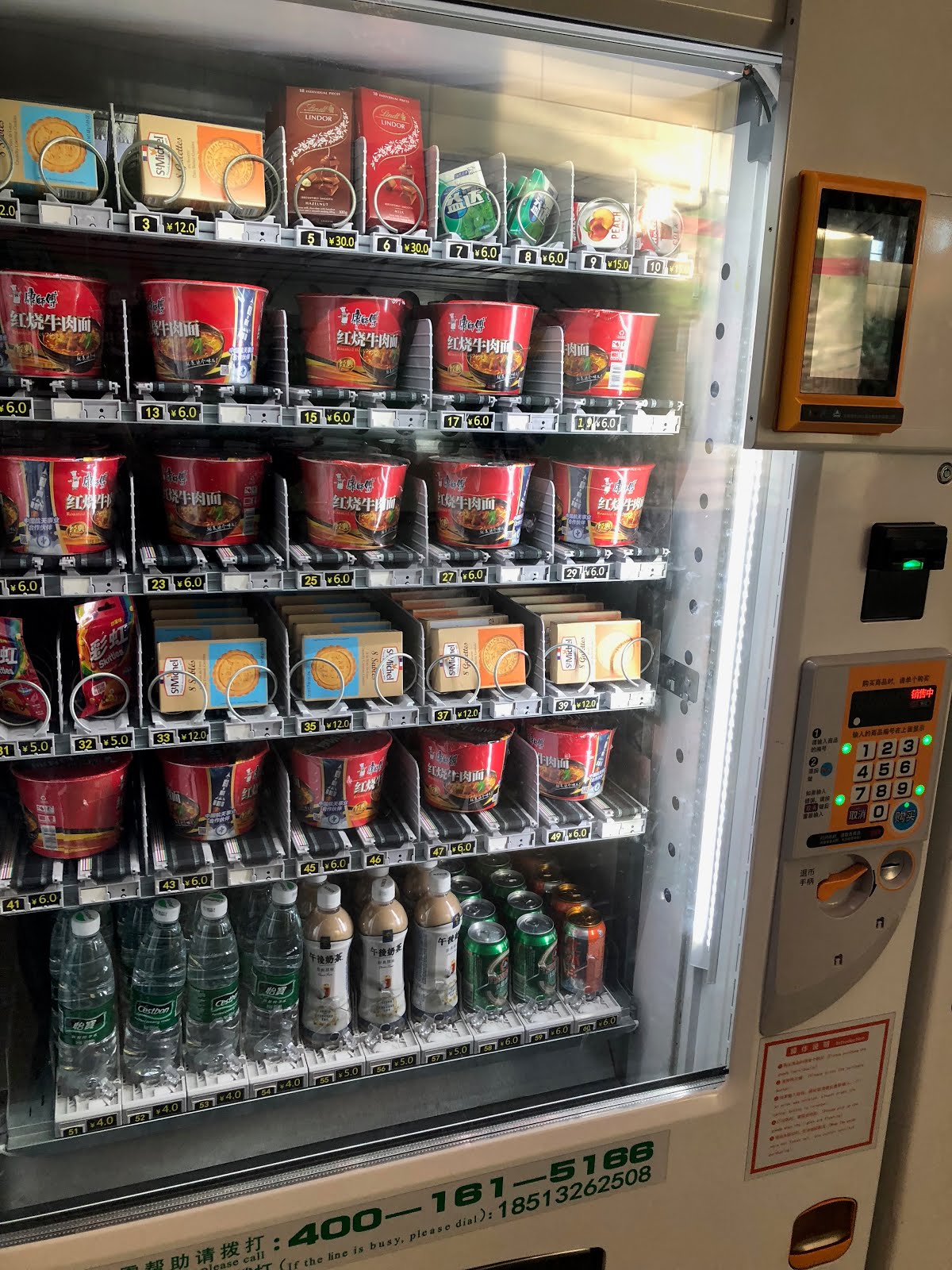 Beijing Vending Machine