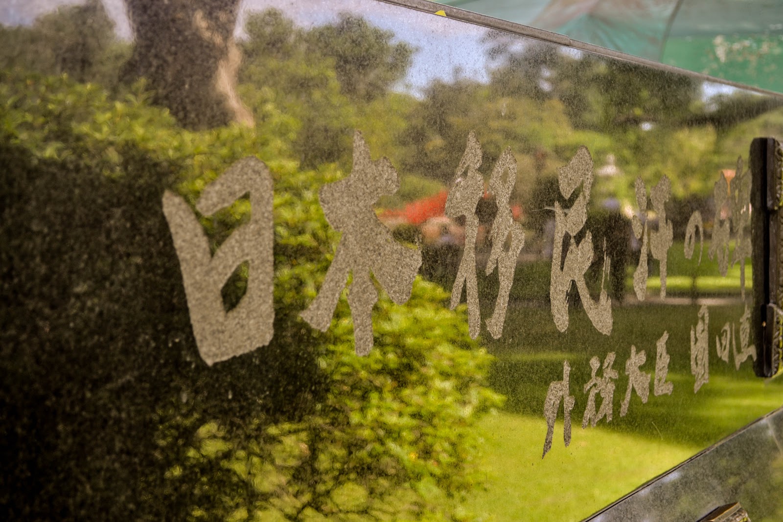 MisteriosaBsAs: Jardín Japonés / Japanese Garden