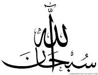 Macam-Macam Khat Kaligrafi Lapadz Subhanallah Macam-Macam Khat Kaligrafi Lapadz Subhanallah