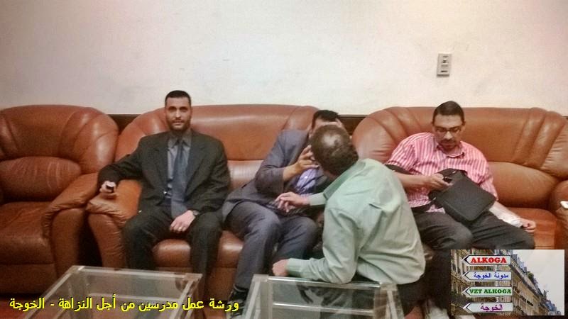 ورشة عمل مدرسين من أجل النزاهة فى نقابة التجاريين بالقاهرة 14-11-2014, ورشة عمل مدرسين من أجل النزاهة,التعليم,المعلمين,الخوجة,حقوق الانسان, نقابة التجاريين,#HR,#transperancey international ورشة عمل مدرسين من أجل النزاهة فى نقابة التجاريين بالقاهرة 14-11-2014, ورشة عمل مدرسين من أجل النزاهة,التعليم,المعلمين,الخوجة,حقوق الانسان, نقابة التجاريين,#HR,#transperancey international