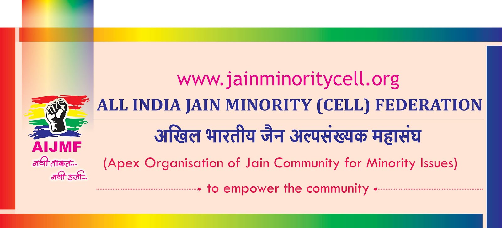 ALL INDIA JAIN MINORITY CELL