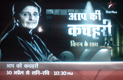 Aap Ki Kachehri Kiran Ke Saath Season 3 on Star Plus