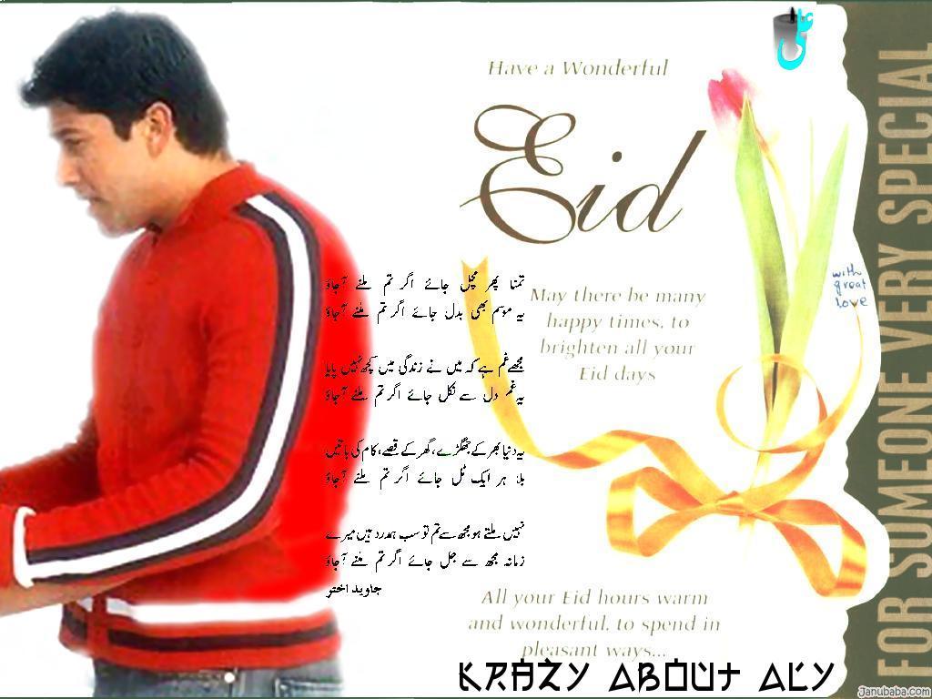 ramadan mubarak urdu shayari