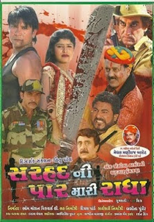 Sarhad Paar movie in hindi hd
