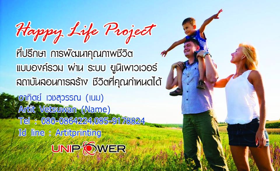 Happy Life Project 100%