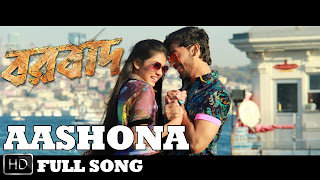 Aashona from Borbaad lyrics - Borbaad (2014) Aashona from Borbaad lyrics - Borbaad (2014)