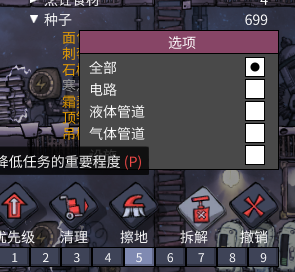 Oxygen Not Included (缺氧) 優先級順序係統解析、更改方法及設置推薦