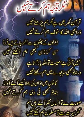Allama Iqbal Quotes In Urdu. QuotesGram