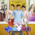 Lulla Man (2010) BluRay 720p Subtitle Indonesia