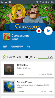 實測用內建 Google Play 遊戲就能 App 與遊戲錄影！ - 電腦王阿達