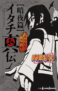 Itachi Shinden