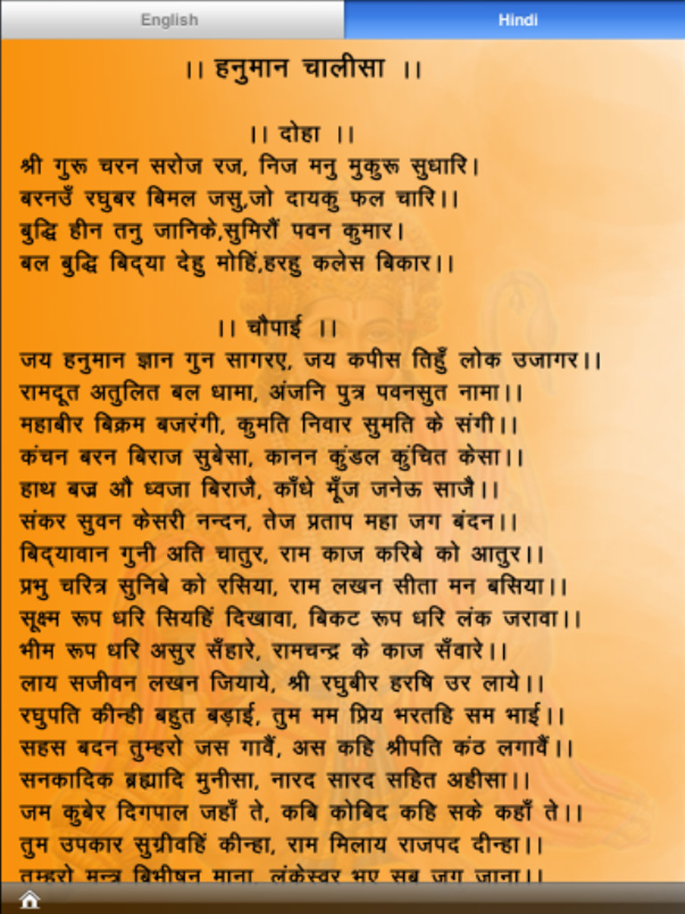template engine hanuman chalisa hindi hd wallpapers