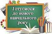 ВИКЛАДАННЯ ПРЕДМЕТІВ ОСВІТНЬОЇ ГАЛУЗІ "СУСПІЛЬСТВОЗНАВСТВО" У 2018-2019 Н.Р.