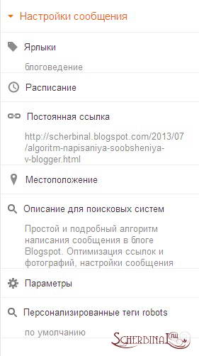 пример заполнения свойств сообщения