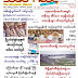 ၾသဂုတ္လ (၃၁)ရက္ေန ့ထုတ္ ျမန္မာသံေတာ္ဆင့္ အပတ္စဥ္သတင္းစာ အတြဲ(၂)၊ အမွတ္ (၂၅)