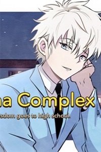 Athena Complex Athena Complex