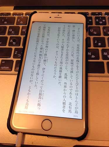 iPhone 6 Plus Kindle画面