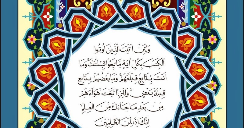 Contoh Hiasan Mushaf - Panduan Kaligrafi