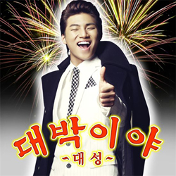 Daesung Big Hit
